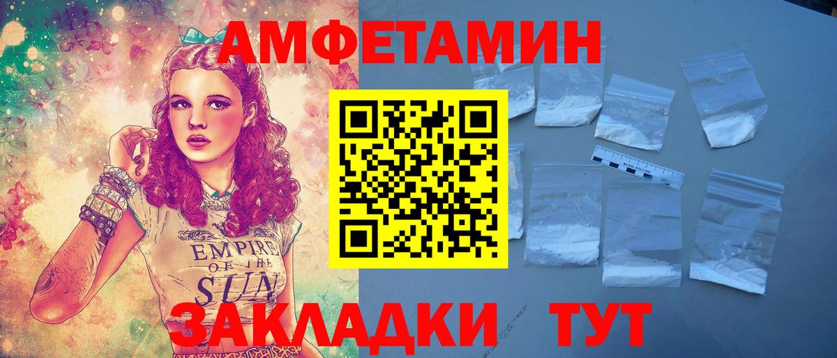 АМФЕТАМИН 98% Ленинск-Кузнецкий