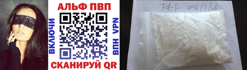 Альфа ПВП СК  наркота  kraken tor  Ленинск-Кузнецкий 
