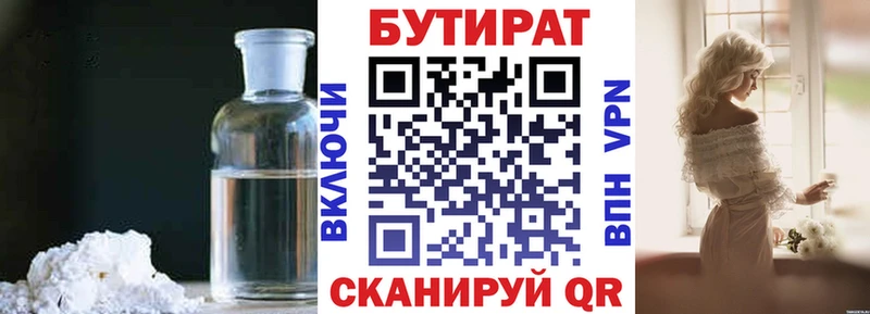 мориарти официальный сайт  Ленинск-Кузнецкий  Бутират вода 