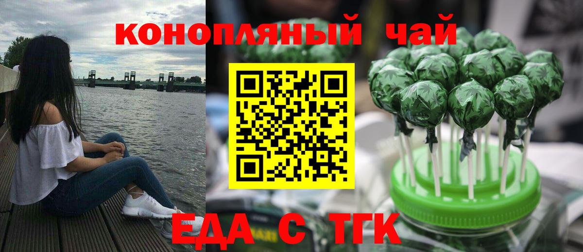 Печенье с ТГК конопля  Вход с VPN  Ленинск-Кузнецкий 