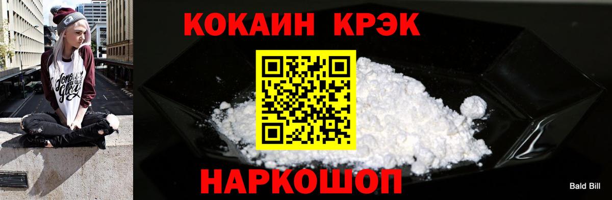 Кокаин 98%  COCAIN Колумбийский  Ленинск-Кузнецкий  Cocaine  Вход с VPN 