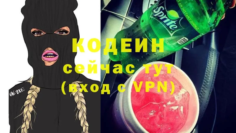 Codein Purple Drank  Ленинск-Кузнецкий 