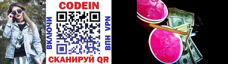 Кодеиновый сироп Lean напиток Lean (лин)  наркошоп  KRAKEN как войти  Ленинск-Кузнецкий 