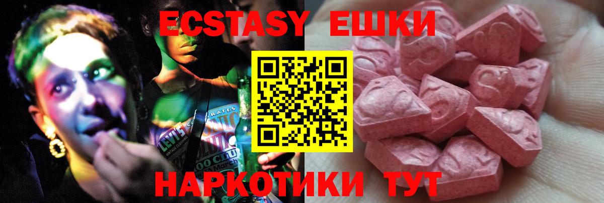 Ecstasy 300 mg  сайты даркнета состав  Экстази  Ленинск-Кузнецкий  Вход с VPN 