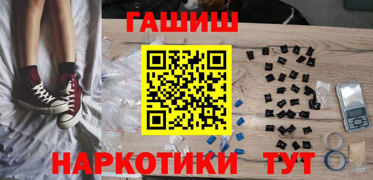 ГАШИШ hashish Ленинск-Кузнецкий