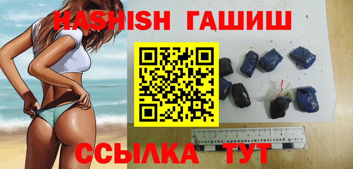 ГАШИШ  ГАШИШ VHQ  Вход с VPN  Ленинск-Кузнецкий 