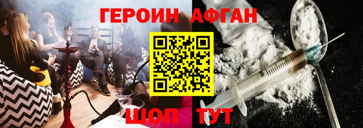 Ленинск-Кузнецкий  ГЕРОИН гречка  Вход с VPN 