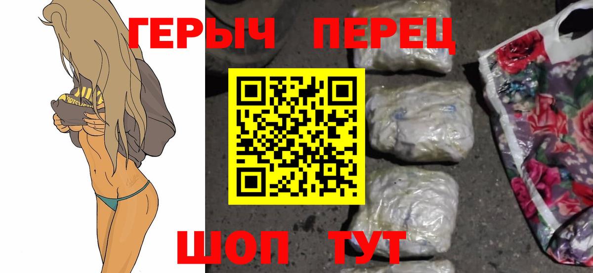 ГЕРОИН герыч Ленинск-Кузнецкий