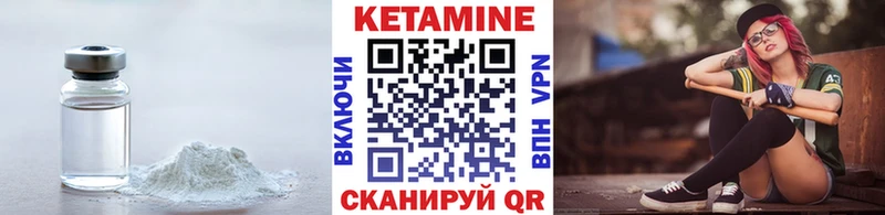 КЕТАМИН ketamine Ленинск-Кузнецкий