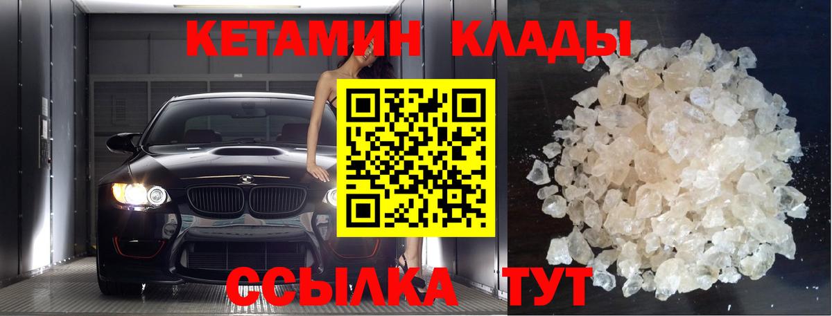 Ленинск-Кузнецкий  Кетамин VHQ  Кетамин VHQ  Вход с VPN 