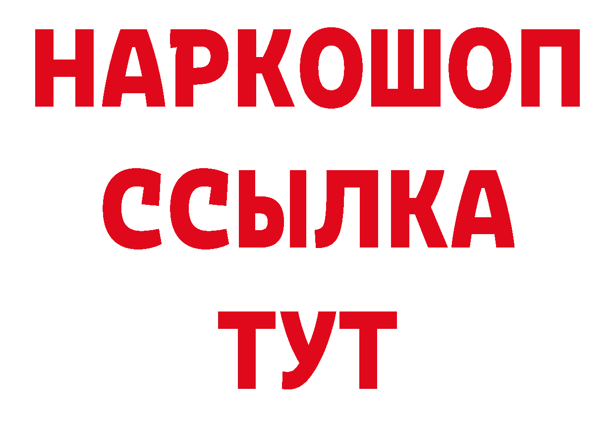 БУТИРАТ оксибутират зеркало мориарти ОМГ ОМГ Ленинск-Кузнецкий