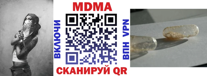дарнет шоп  Ленинск-Кузнецкий  ОМГ ОМГ онион  MDMA Molly 