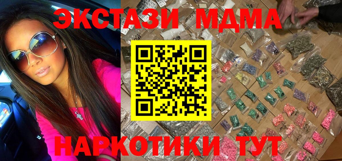 Меф МЯУ МЯУ   МДМА  Гашиш  Ленинск-Кузнецкий  КОКАИН  Купить наркотик  Вход с VPN  Бошки Шишки 
