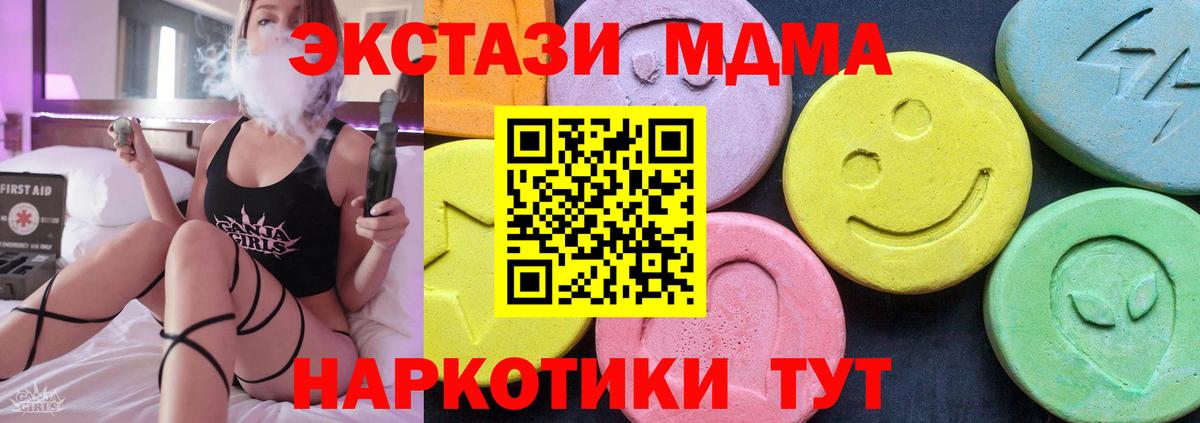 MDMA кристаллы Ленинск-Кузнецкий