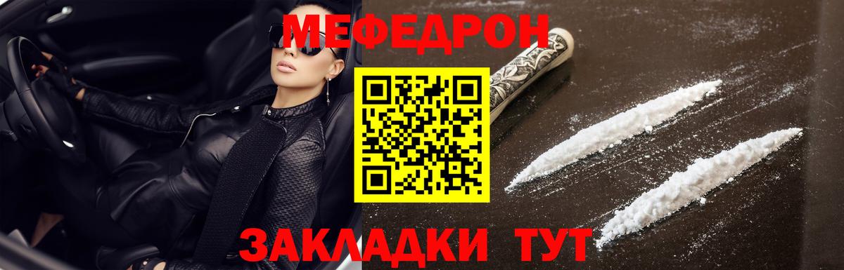 Мефедрон  Меф mephedrone  Ленинск-Кузнецкий  Вход с VPN  МЕФ  МЕФ мяу мяу 