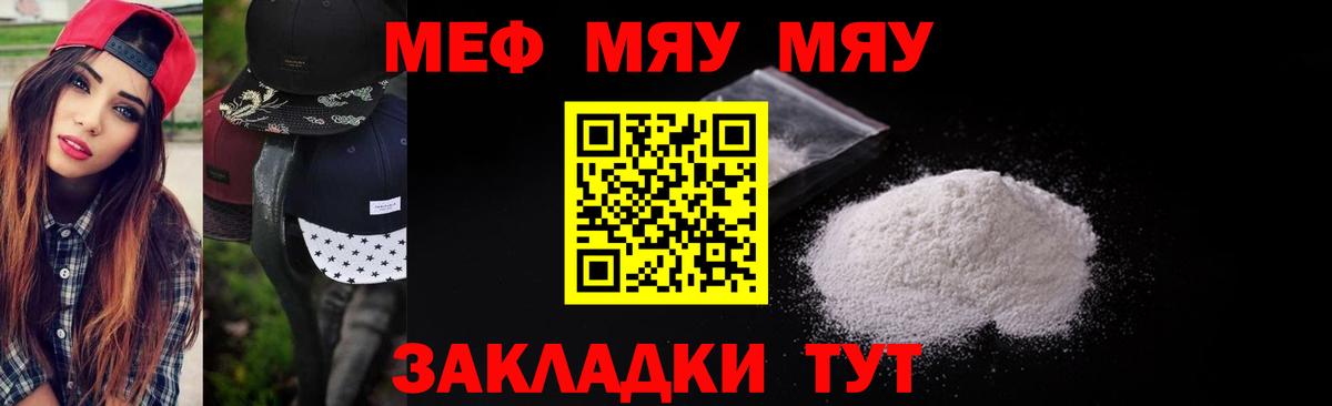 МЕФ мука Ленинск-Кузнецкий