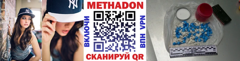МЕТАДОН methadone Ленинск-Кузнецкий