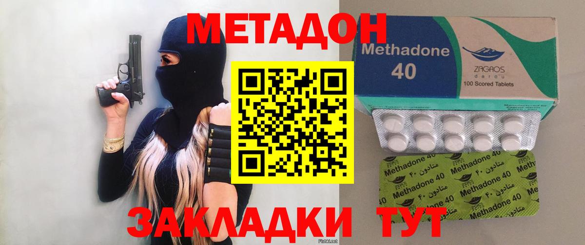 МЕТАДОН кристалл  Вход с VPN  Ленинск-Кузнецкий 