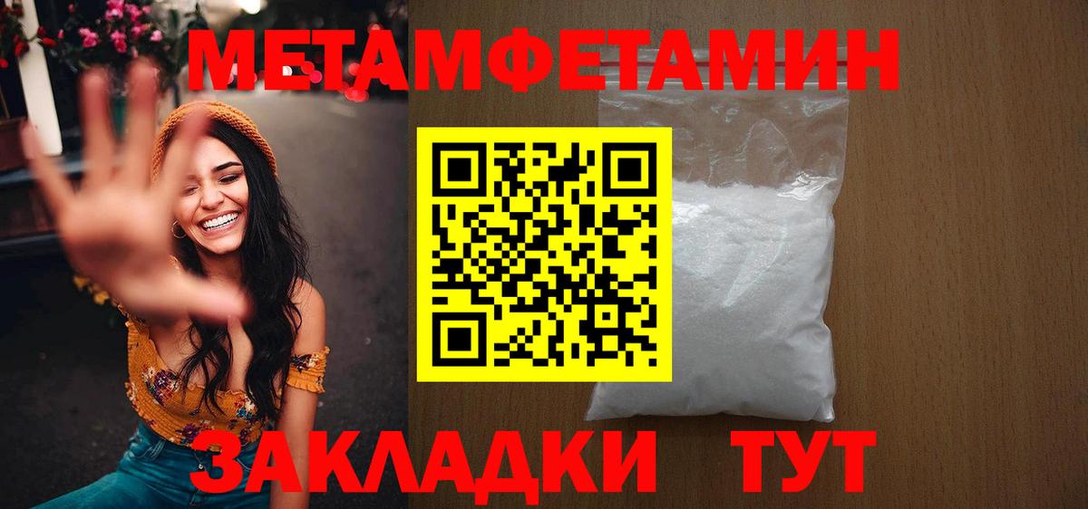 Метамфетамин винт Ленинск-Кузнецкий
