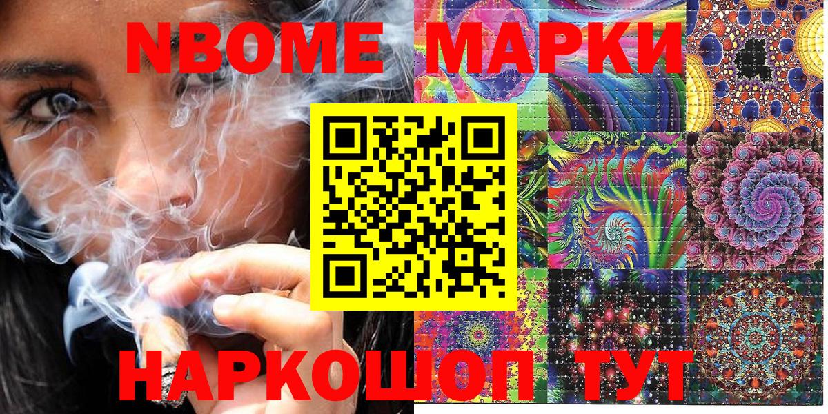 Ленинск-Кузнецкий  Наркотические марки 1,8мг  Вход с VPN 