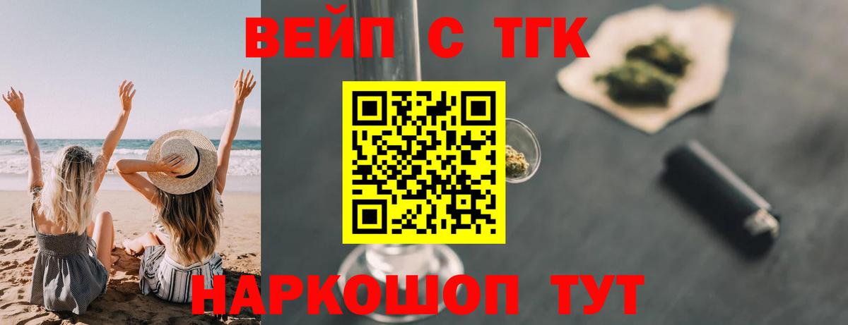 закладка  ТГК THC oil  Дистиллят ТГК гашишное масло  Вход с VPN  Ленинск-Кузнецкий 