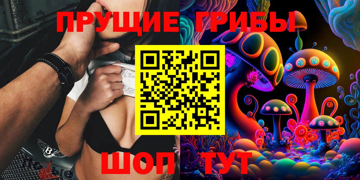 Галлюциногенные грибы ЛСД  Псилоцибиновые грибы MAGIC MUSHROOMS  как найти наркотики  Вход с VPN  Ленинск-Кузнецкий 